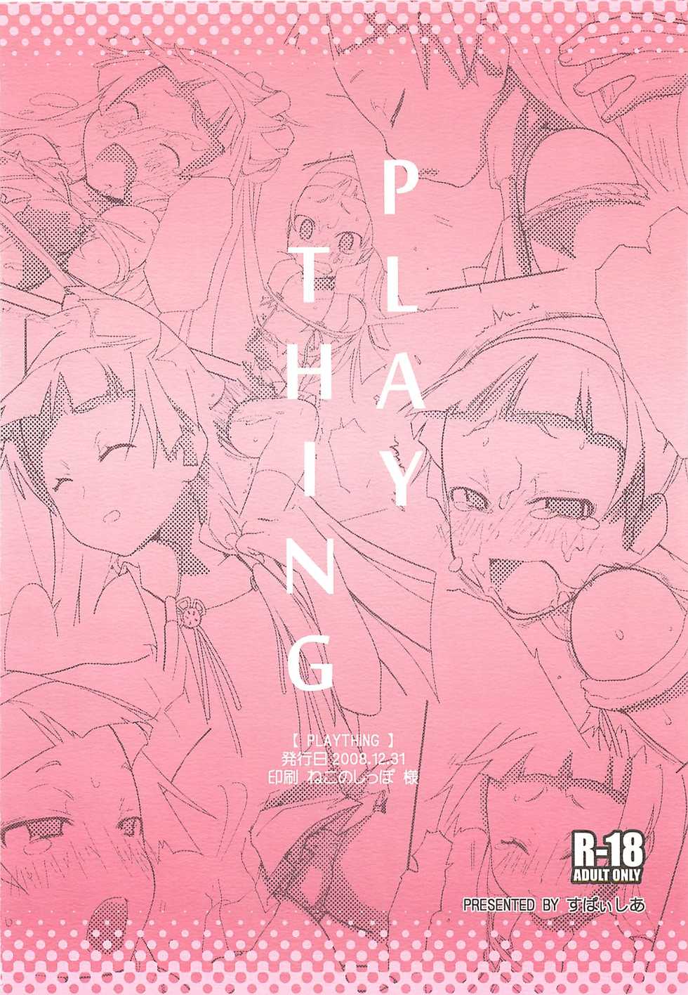 (C75) [Spicia (Kiritomo Koroha)] PLAY THING (Kannagi) - Page 26