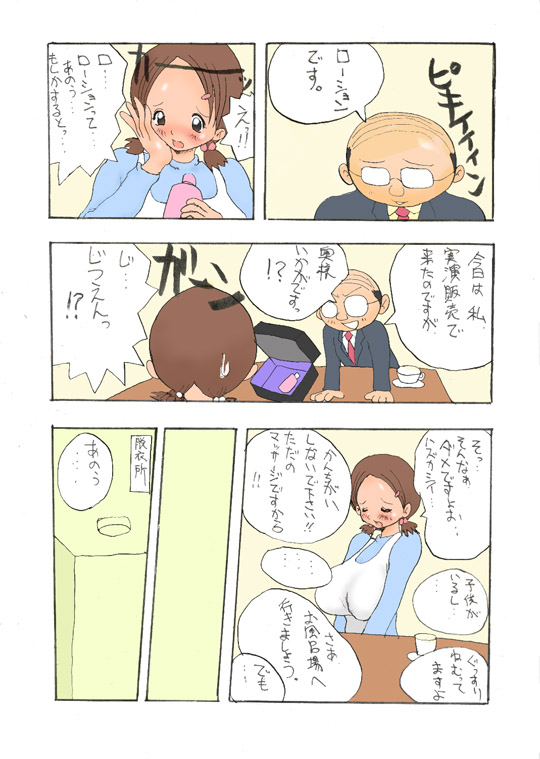 Takemama Iinkai