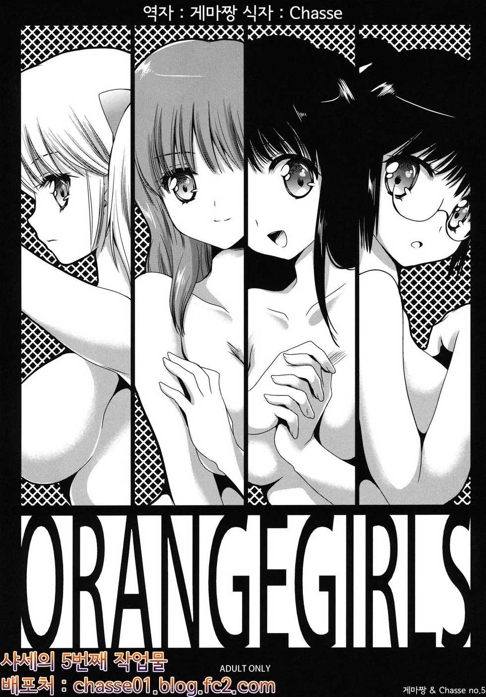 (COMIC1☆6) [Kurosawa pict (Kurosawa Kiyotaka)] OrangeGirls (Kimagure Orange Road) (korean) - Page 1