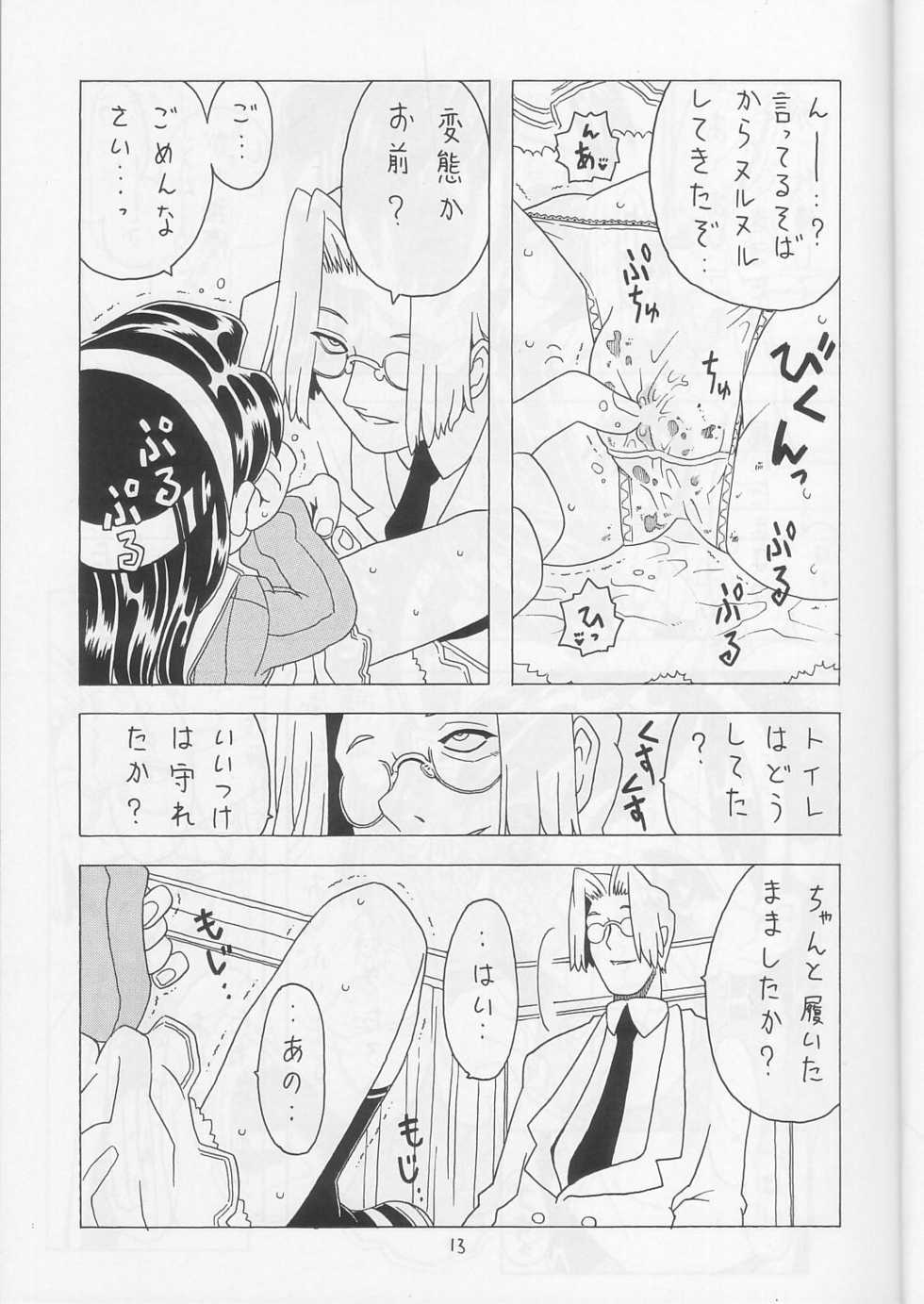 (C60) [Takaradamashii (Gorgeous Takarada)] Soratobu Orikou 5 - Page 12
