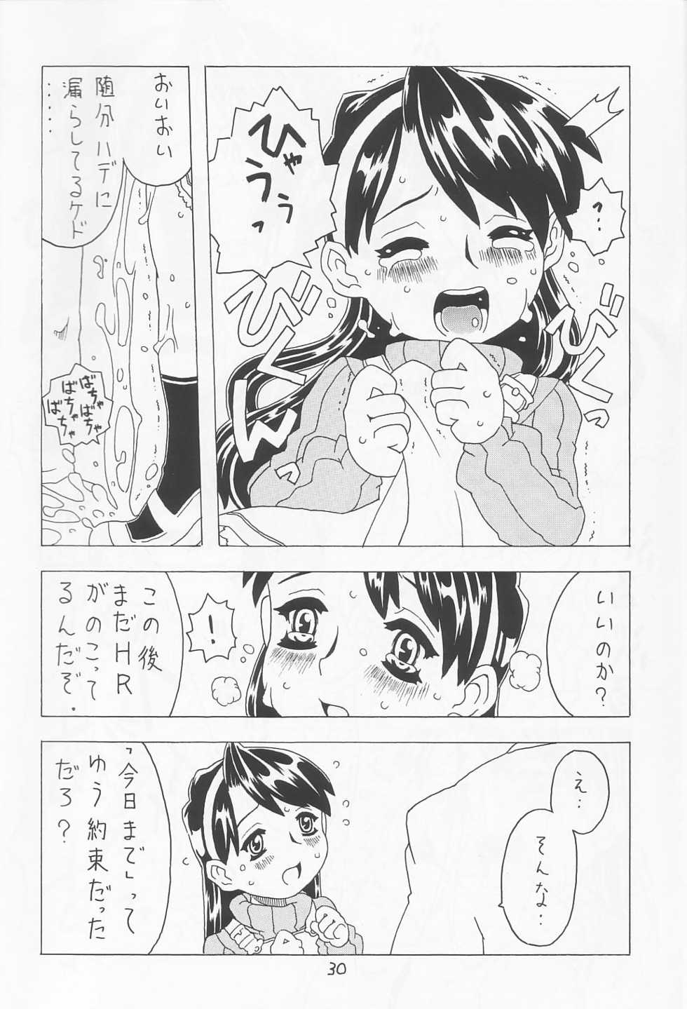(C60) [Takaradamashii (Gorgeous Takarada)] Soratobu Orikou 5 - Page 29