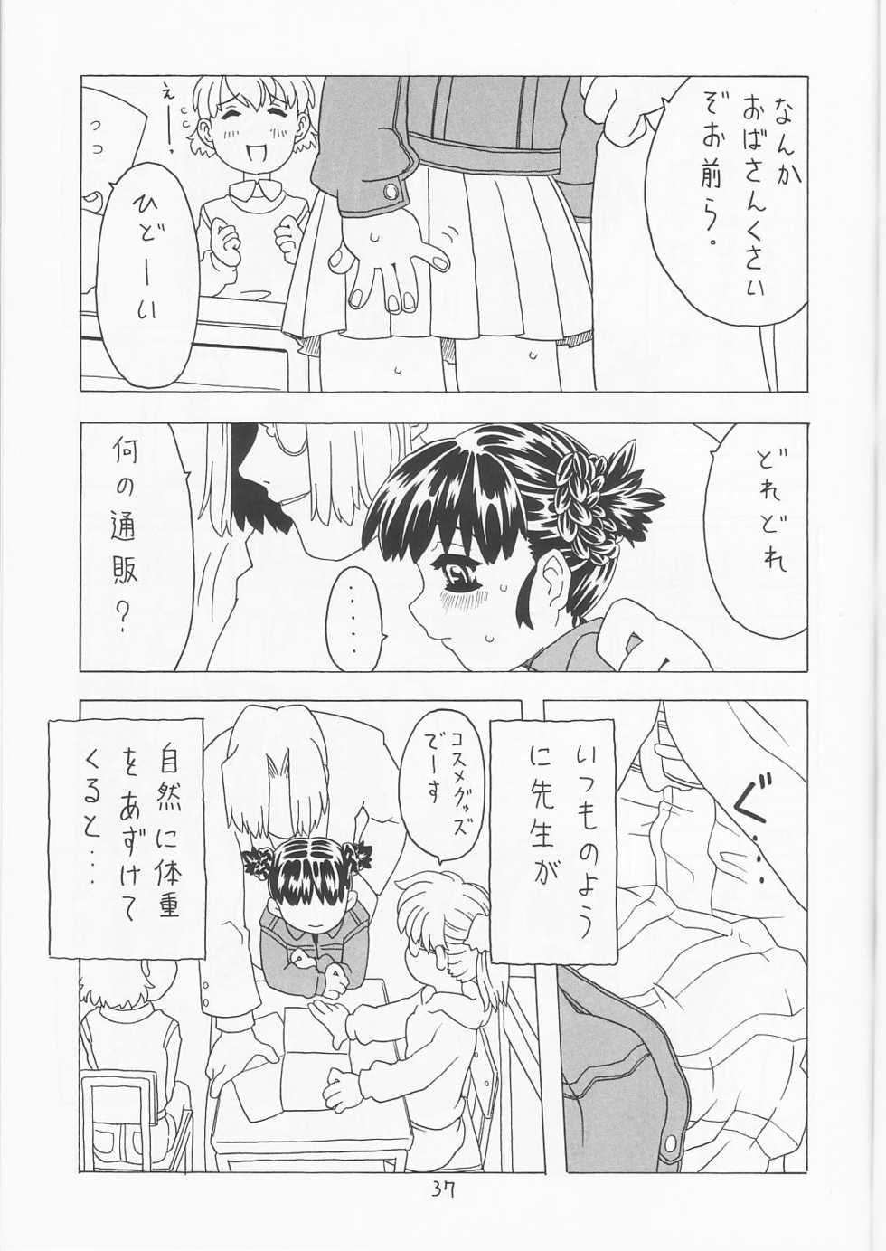 (C60) [Takaradamashii (Gorgeous Takarada)] Soratobu Orikou 5 - Page 36