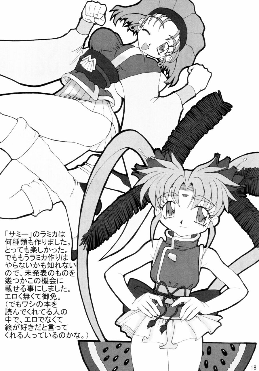 (SC19) [Unagi no Nedoko (Nakano)] Juushimatsu (Various) - Page 17