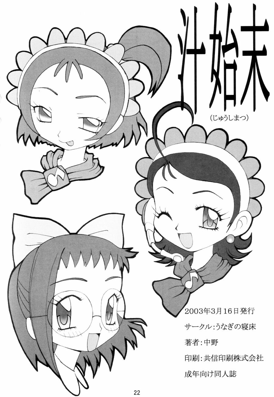 (SC19) [Unagi no Nedoko (Nakano)] Juushimatsu (Various) - Page 21