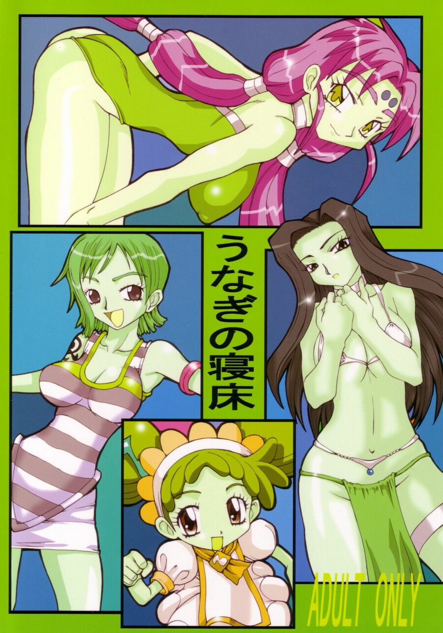 (SC19) [Unagi no Nedoko (Nakano)] Juushimatsu (Various) - Page 22