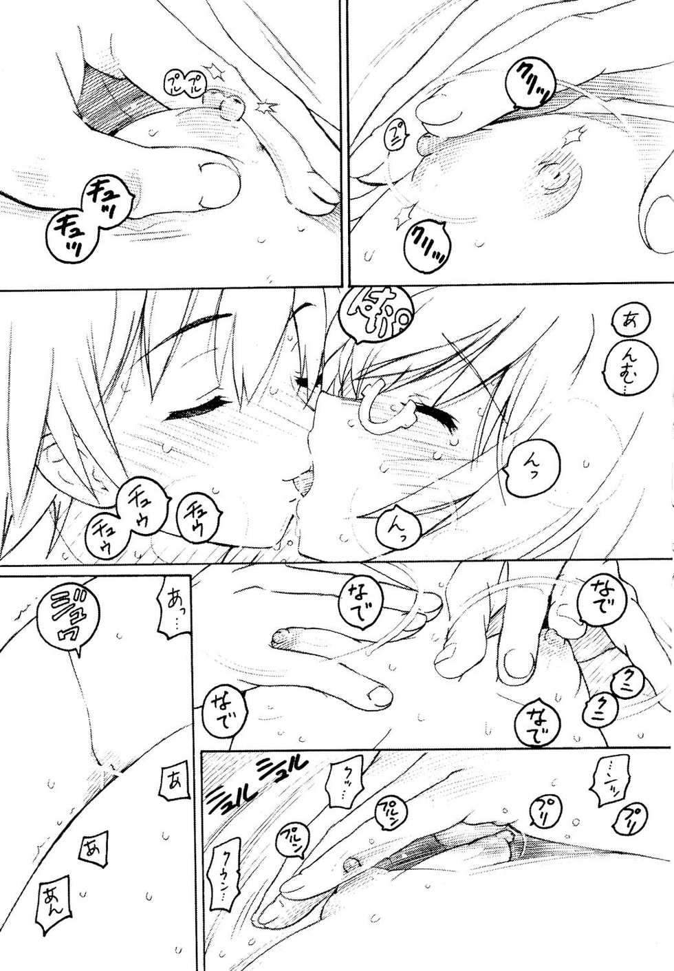 (SC36) [TIMTIM MACHINE (Kazuma G-Version)] TIMTIM MACHINE AXEL 02 ～ Tabitha Strike ～ (Zero no Tsukaima) - Page 11