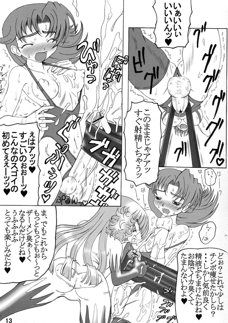 (C62) [Unagi no Nedoko (Nakano)] Koudou - Page 12