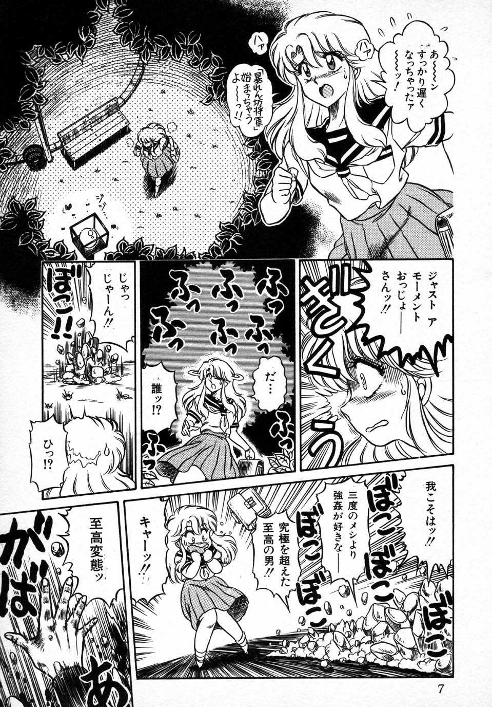 (C49) [Jingai Makyou Club (Wing Bird & Jackie Kameyama & Coma)] Gremlin Club BX2 - Page 7