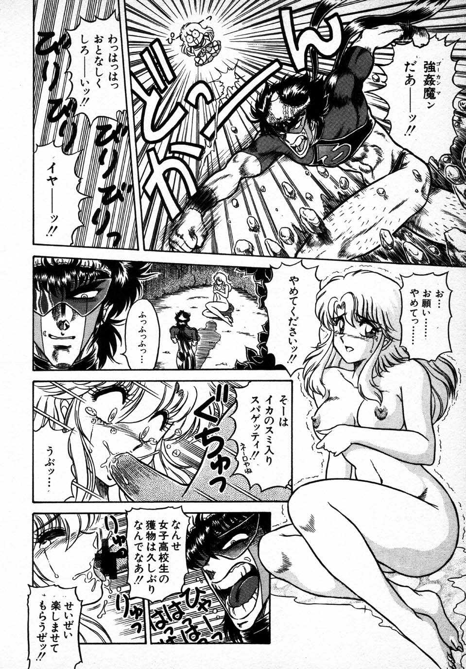 (C49) [Jingai Makyou Club (Wing Bird & Jackie Kameyama & Coma)] Gremlin Club BX2 - Page 8
