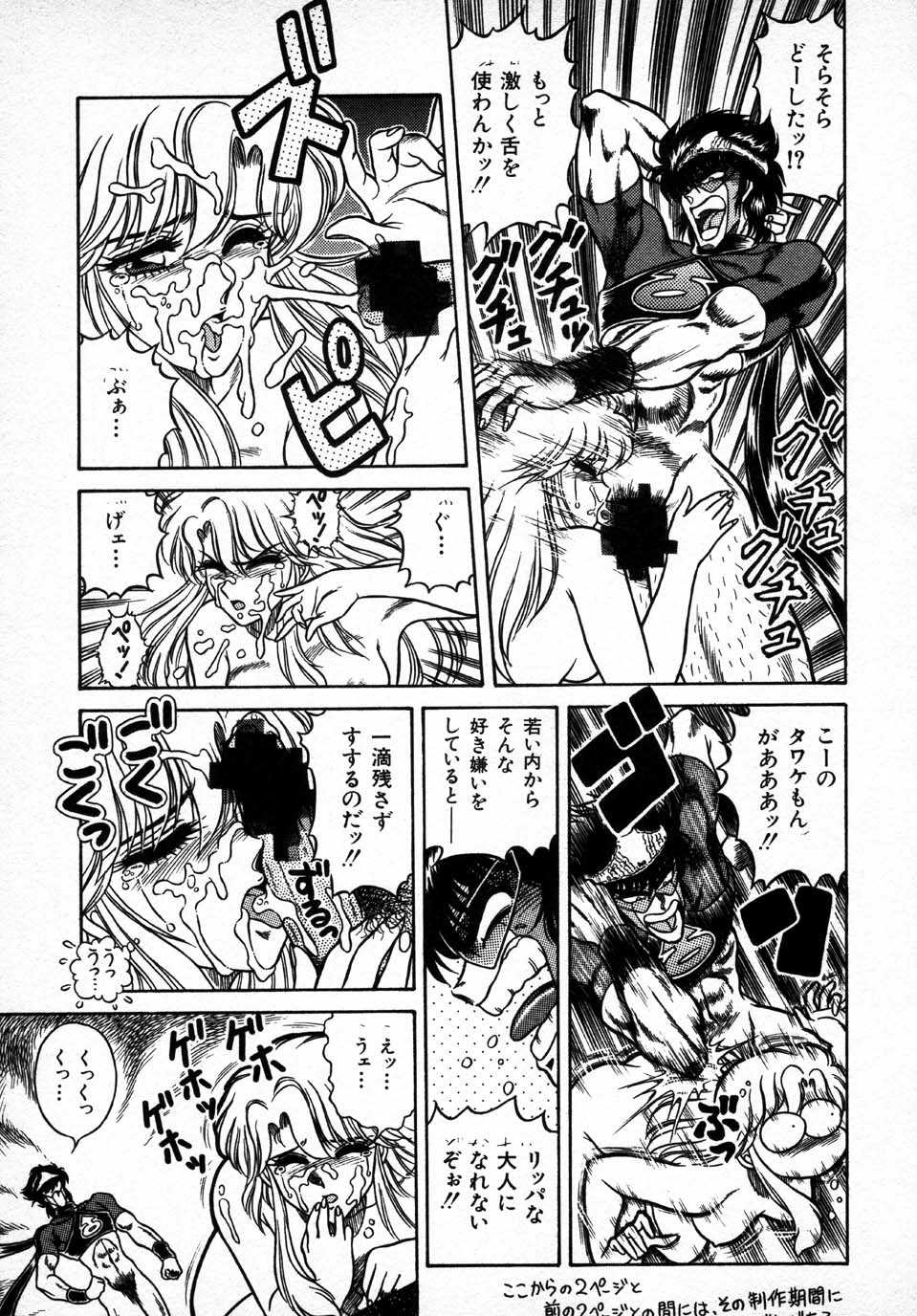 (C49) [Jingai Makyou Club (Wing Bird & Jackie Kameyama & Coma)] Gremlin Club BX2 - Page 9