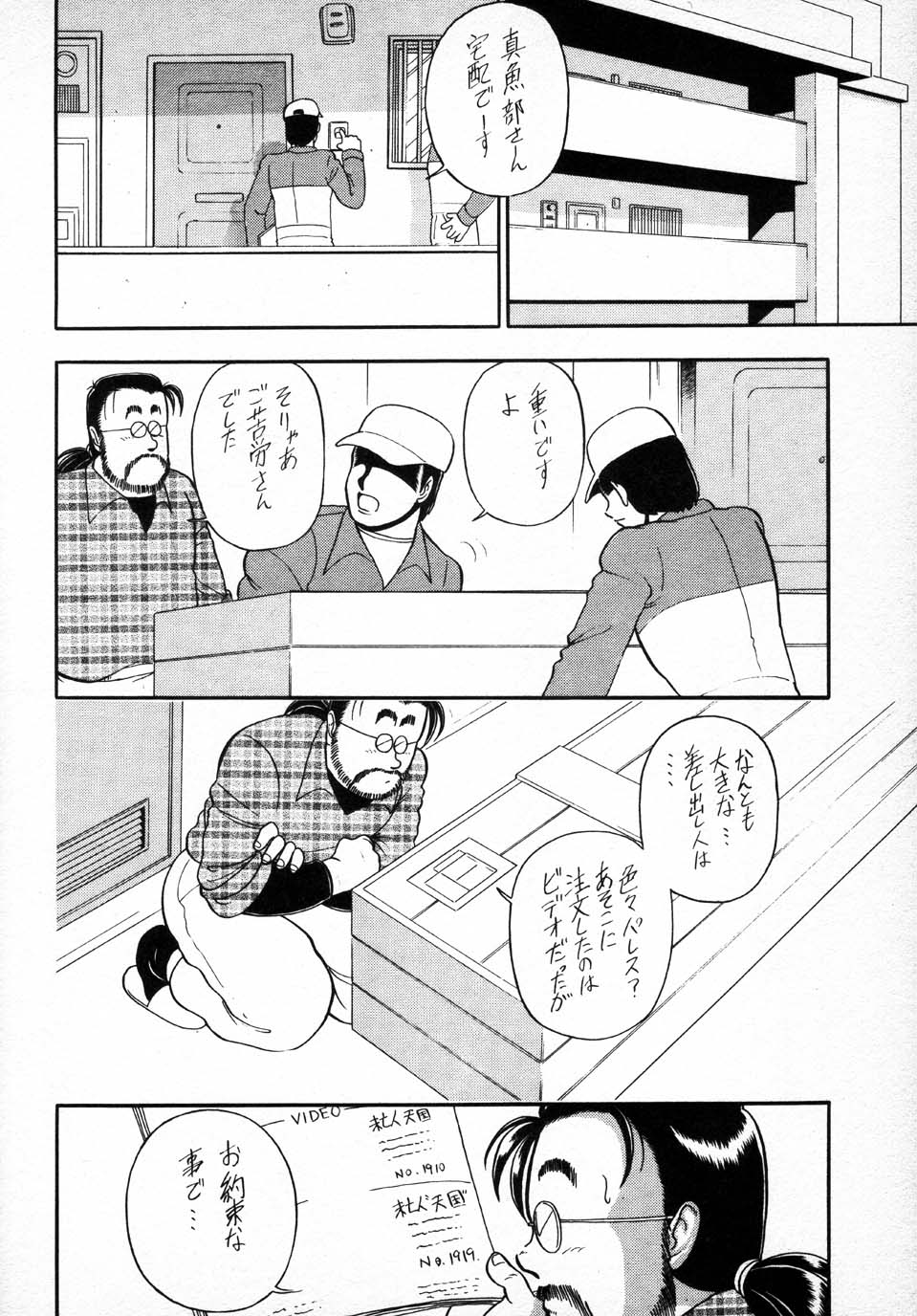 (C49) [Jingai Makyou Club (Wing Bird & Jackie Kameyama & Coma)] Gremlin Club BX2 - Page 16