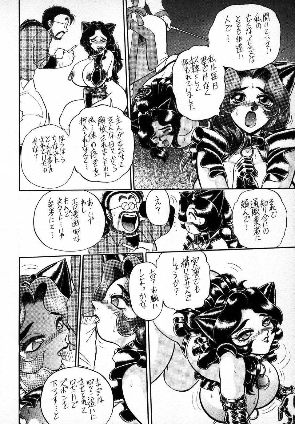(C49) [Jingai Makyou Club (Wing Bird & Jackie Kameyama & Coma)] Gremlin Club BX2 - Page 20
