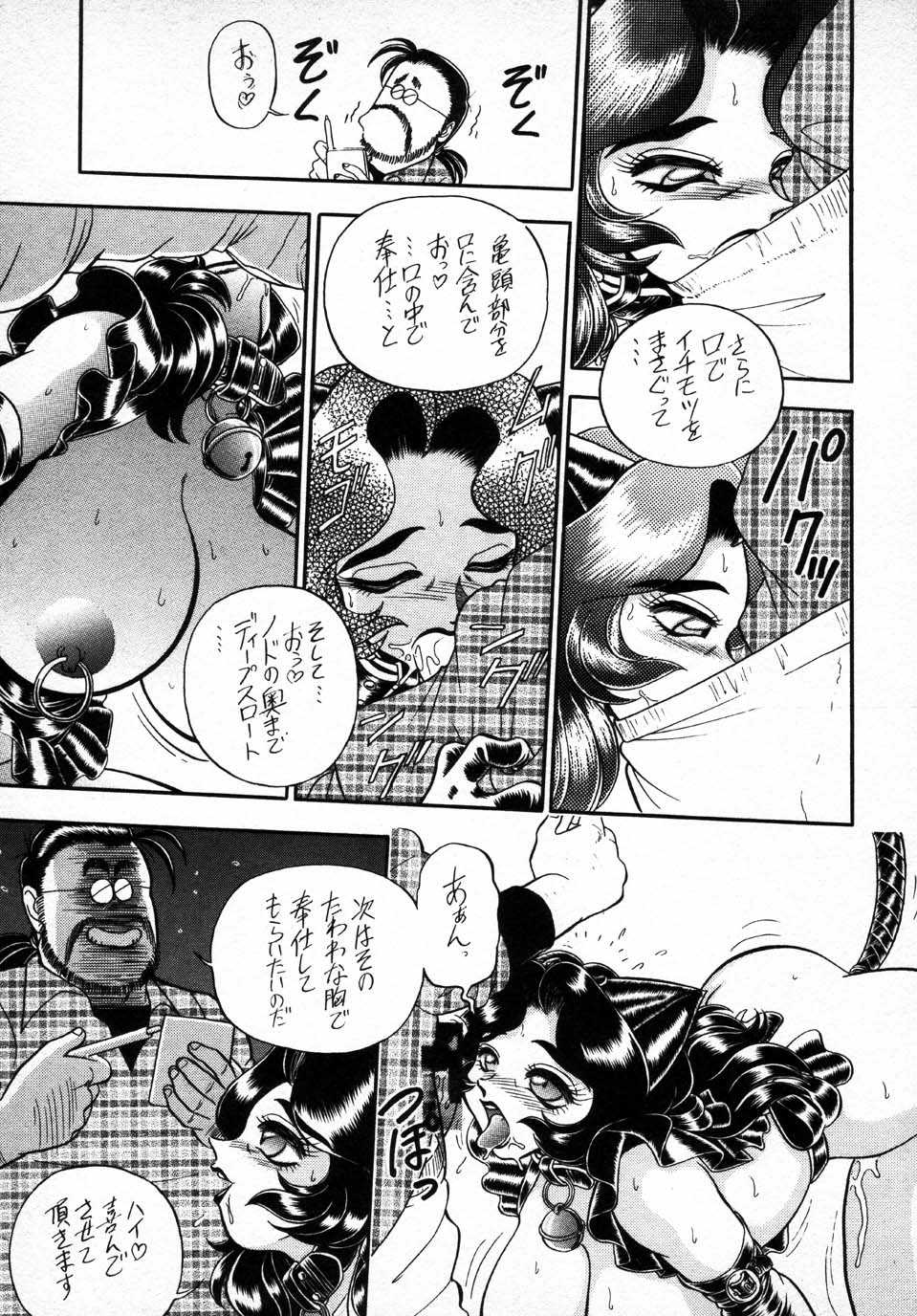 (C49) [Jingai Makyou Club (Wing Bird & Jackie Kameyama & Coma)] Gremlin Club BX2 - Page 21