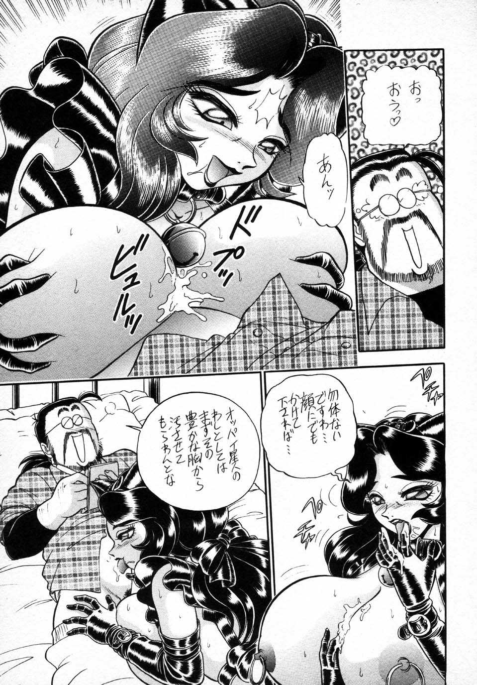 (C49) [Jingai Makyou Club (Wing Bird & Jackie Kameyama & Coma)] Gremlin Club BX2 - Page 23