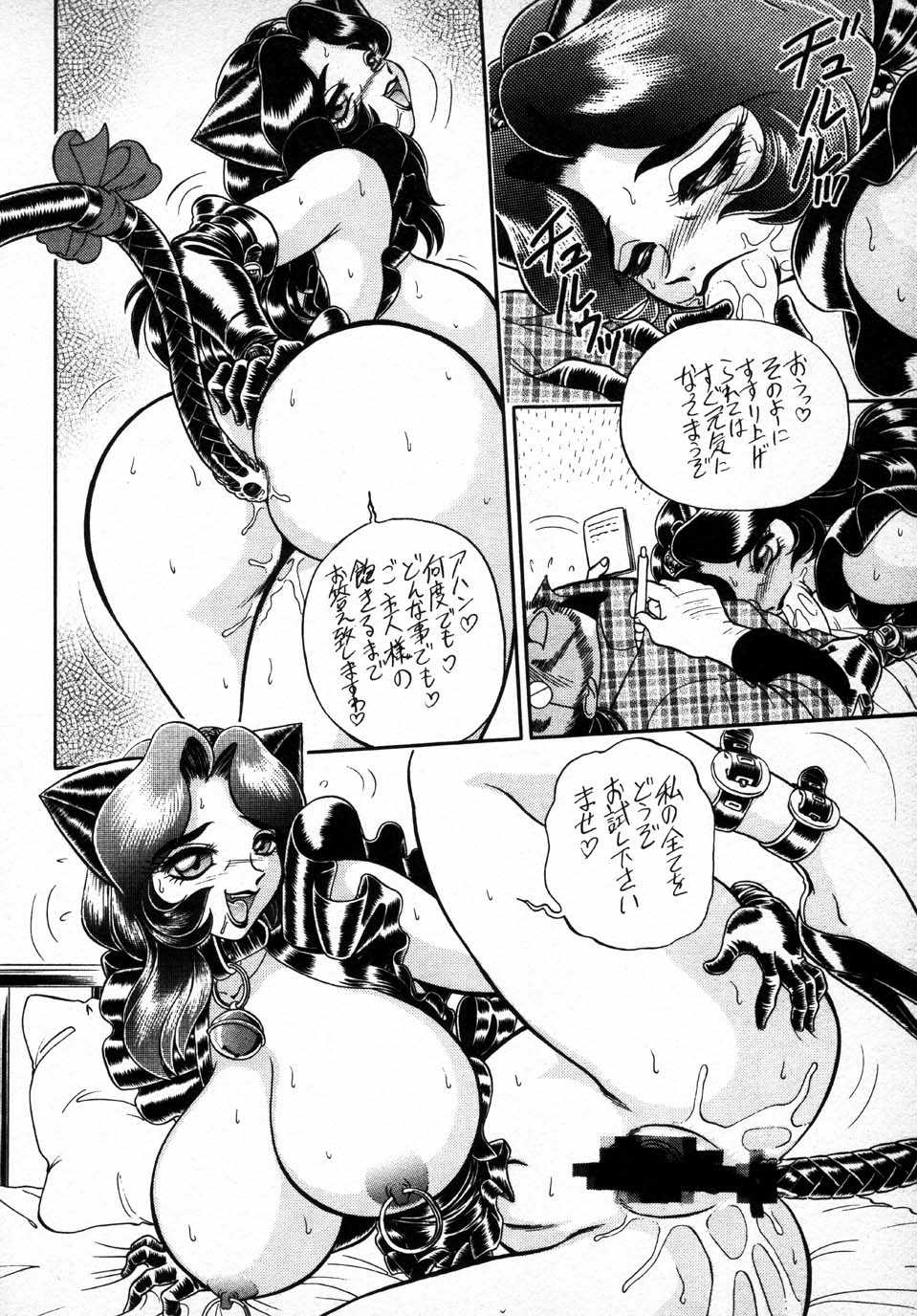 (C49) [Jingai Makyou Club (Wing Bird & Jackie Kameyama & Coma)] Gremlin Club BX2 - Page 24