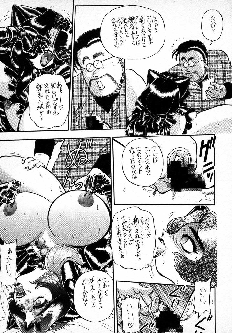 (C49) [Jingai Makyou Club (Wing Bird & Jackie Kameyama & Coma)] Gremlin Club BX2 - Page 25