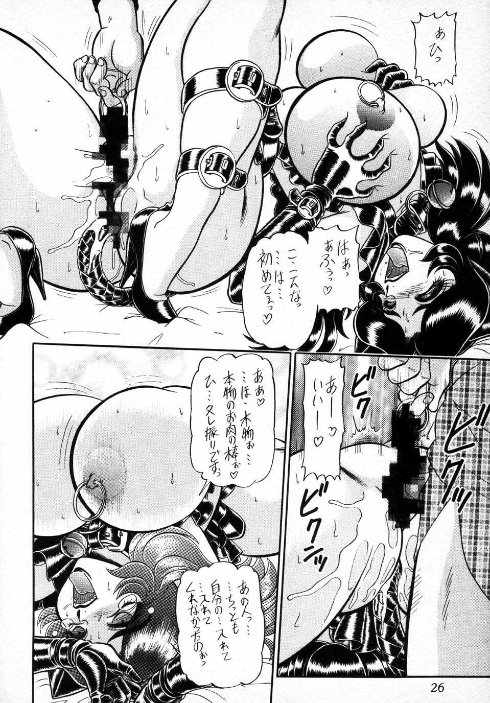 (C49) [Jingai Makyou Club (Wing Bird & Jackie Kameyama & Coma)] Gremlin Club BX2 - Page 26