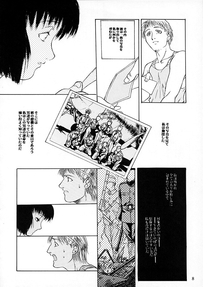 [15noNatsu Seisaku Iinkai (various)] 15noNatsu - Page 7