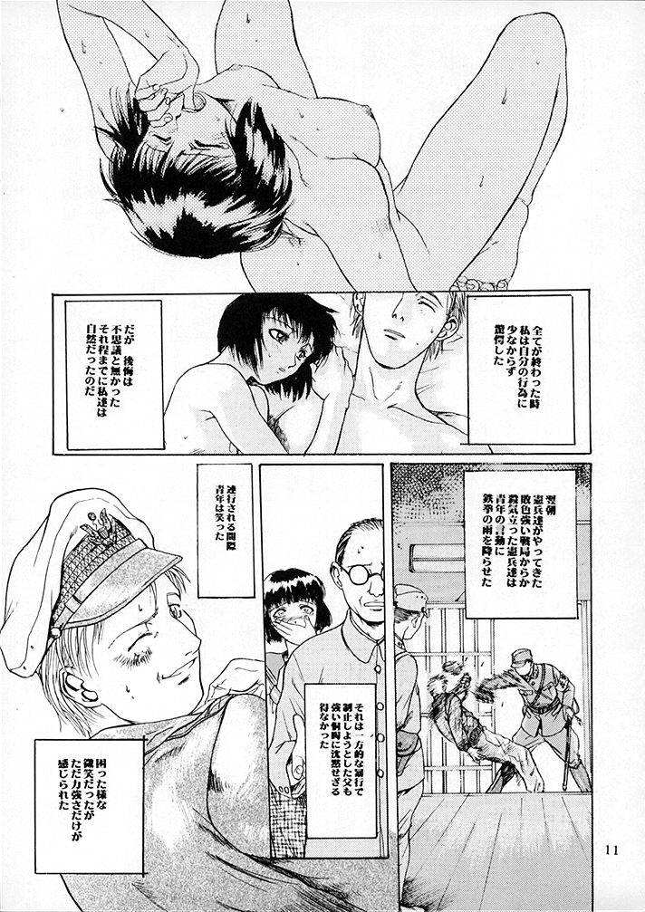 [15noNatsu Seisaku Iinkai (various)] 15noNatsu - Page 10