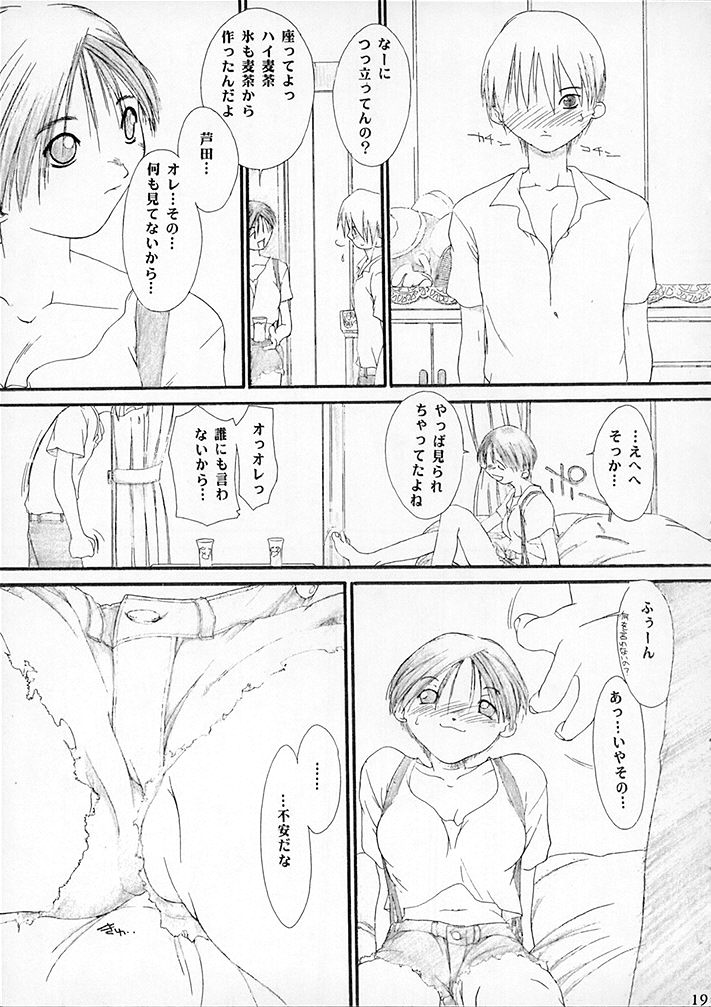 [15noNatsu Seisaku Iinkai (various)] 15noNatsu - Page 18