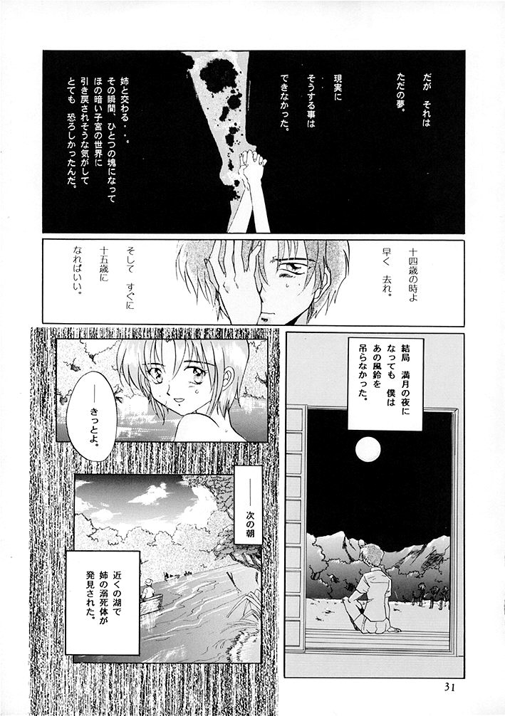 [15noNatsu Seisaku Iinkai (various)] 15noNatsu - Page 30
