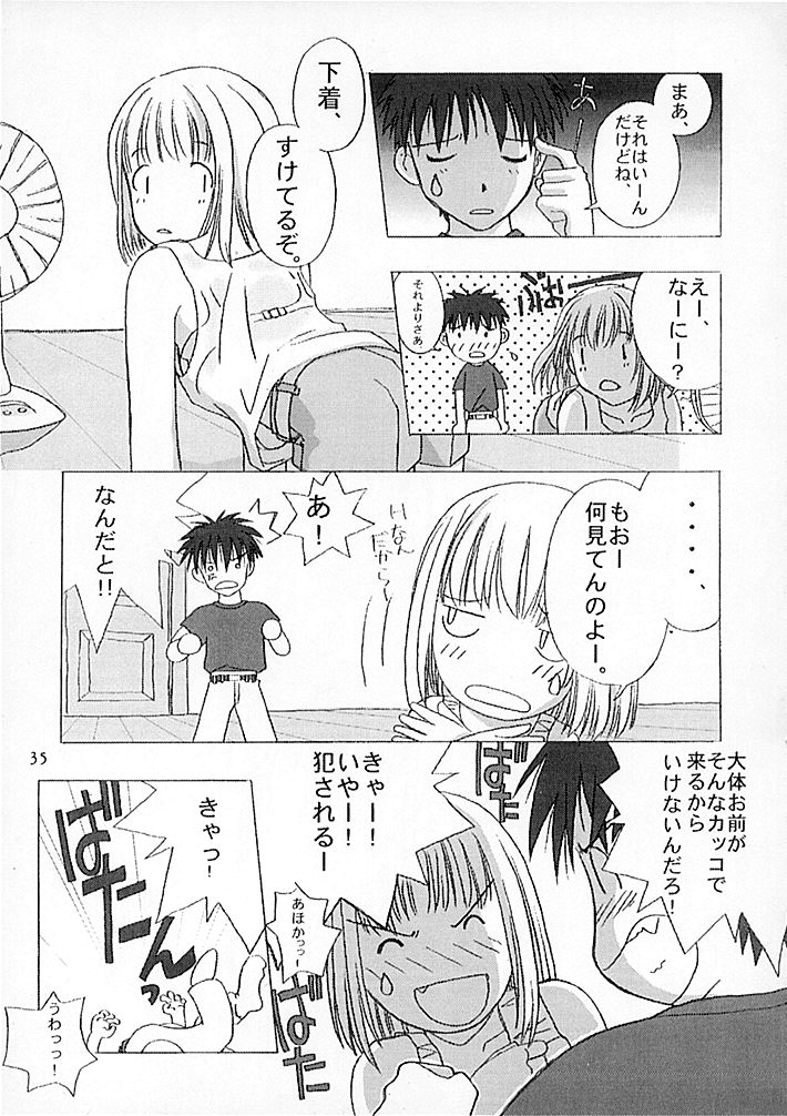 [15noNatsu Seisaku Iinkai (various)] 15noNatsu - Page 34