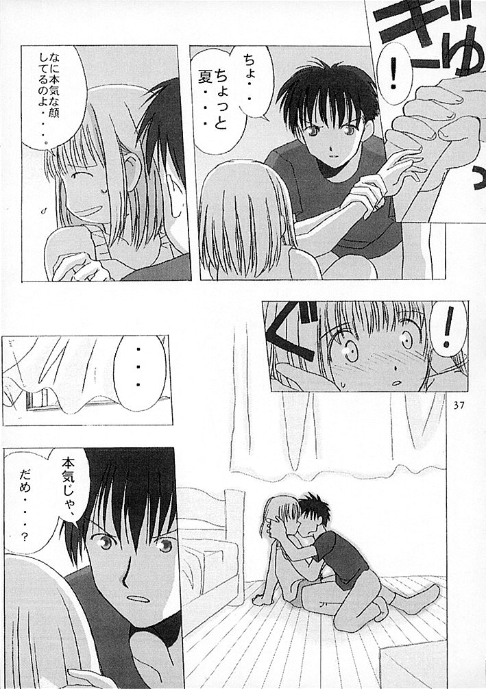 [15noNatsu Seisaku Iinkai (various)] 15noNatsu - Page 36