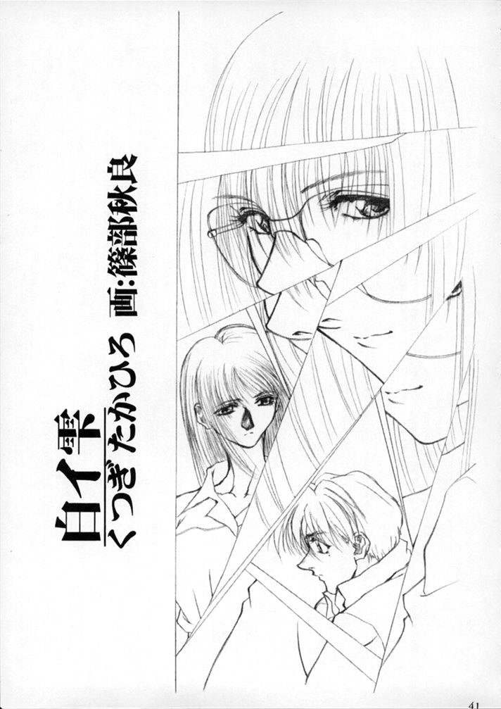 [15noNatsu Seisaku Iinkai (various)] 15noNatsu - Page 40