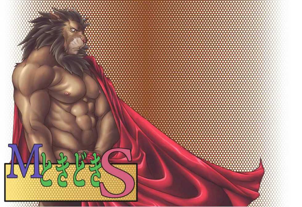 [Grenade (bomb)] M tokidoki S - Page 2