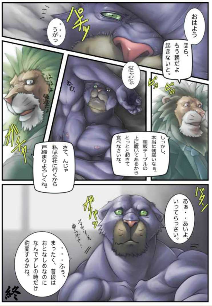 [Grenade (bomb)] M tokidoki S - Page 14