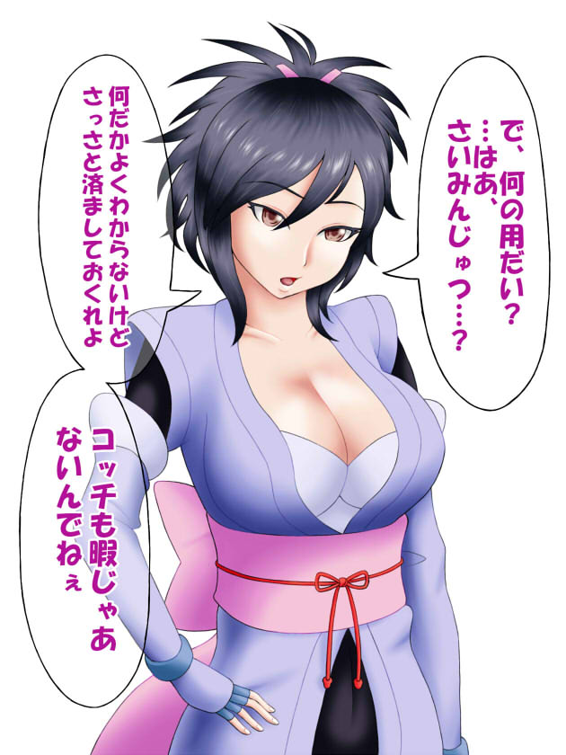 [Hinoenma Haken Jimukyoku] Tales of Hypnosis (Tales Series) - Page 2