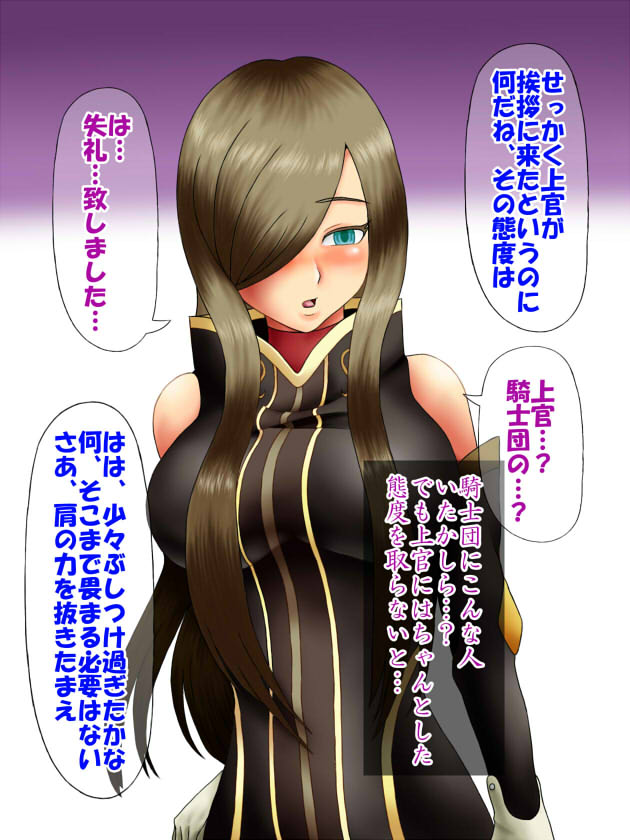 [Hinoenma Haken Jimukyoku] Tales of Hypnosis (Tales Series) - Page 19