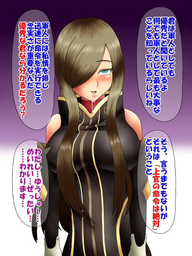 [Hinoenma Haken Jimukyoku] Tales of Hypnosis (Tales Series) - Page 21