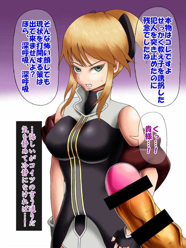 [Hinoenma Haken Jimukyoku] Tales of Hypnosis (Tales Series) - Page 32