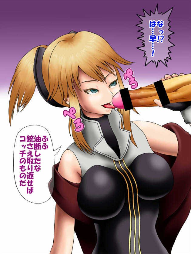 [Hinoenma Haken Jimukyoku] Tales of Hypnosis (Tales Series) - Page 36