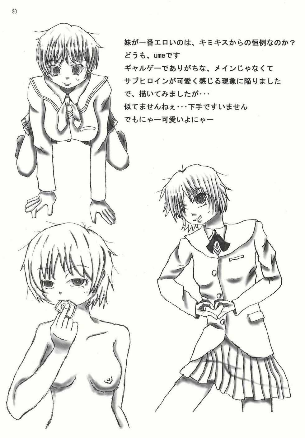(C77) [Kesshoku Mikan (Anzu, ume)] Mercury Narcissus (Amagami) [Spanish] [Kurotao] - Page 30