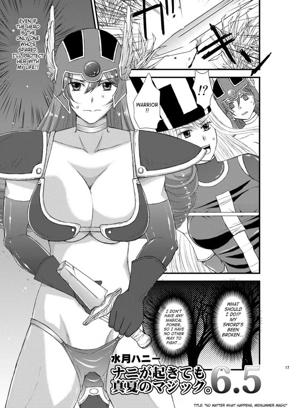 [Suger Honey (Sugar Milk, Mizuki Honey)] Kenja to Senshi ga Sanran Sarechau Hon | Sage And Warrior Spawning Book (Dragon Quest III) [English] [SaHa] [Digital] - Page 17