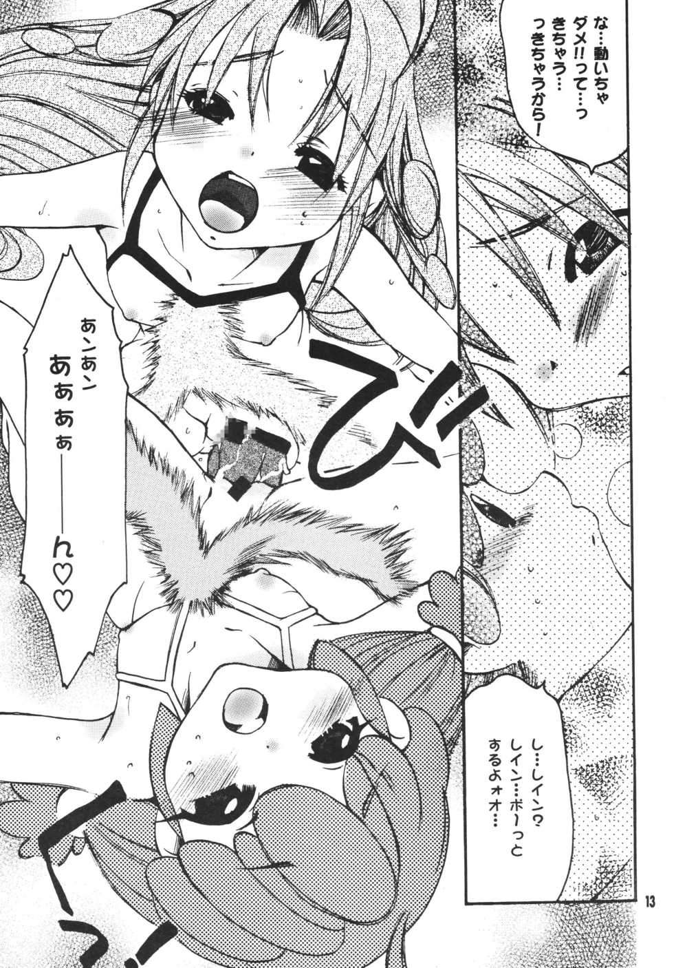 (C73) [M.MACABRE (Nyanko MIC)] THE LOLITA SPECIAL 4 (Various) - Page 13