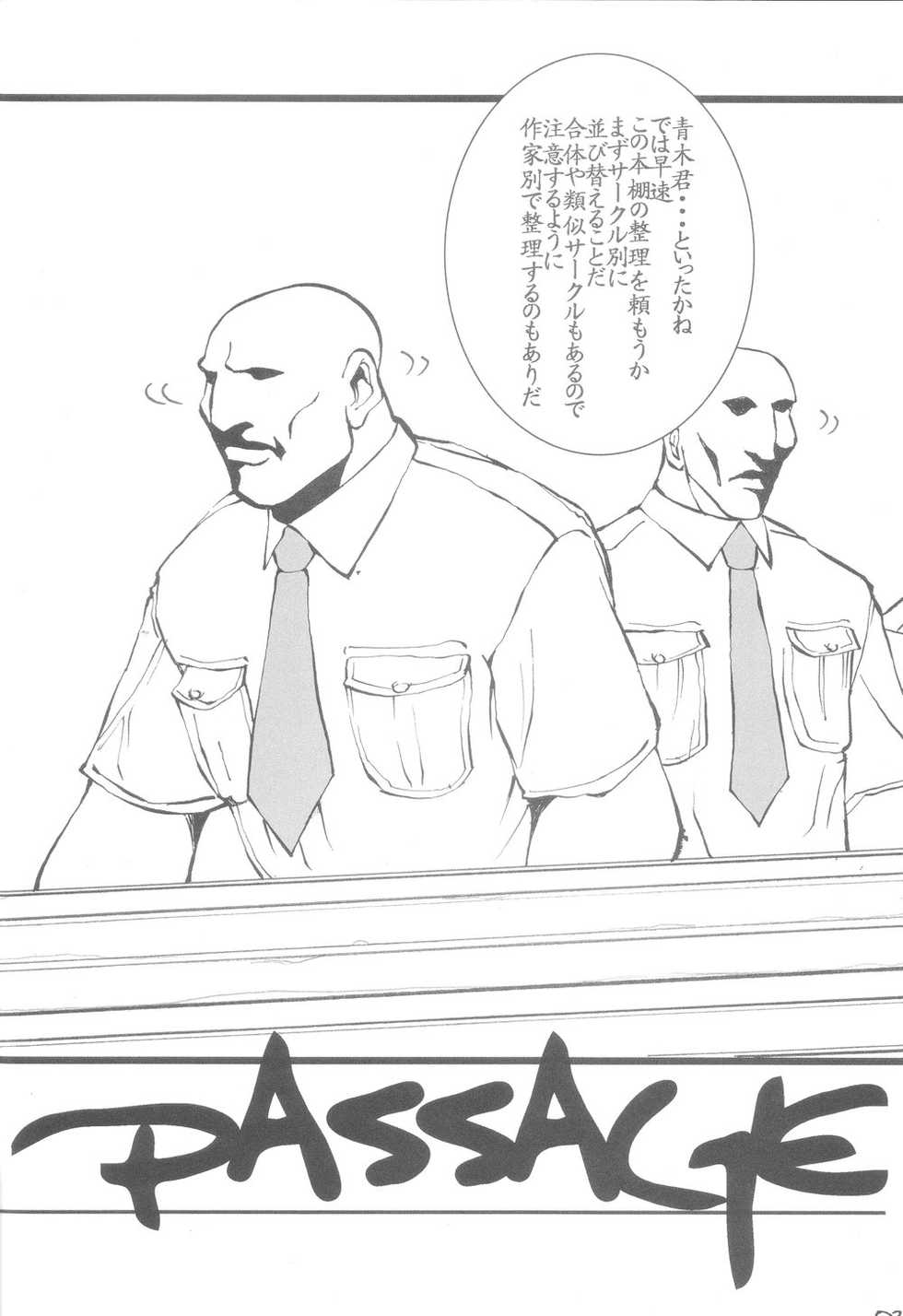 (C66) [666 no Oka (Mu Mu Munou)] Back Passage - Page 3