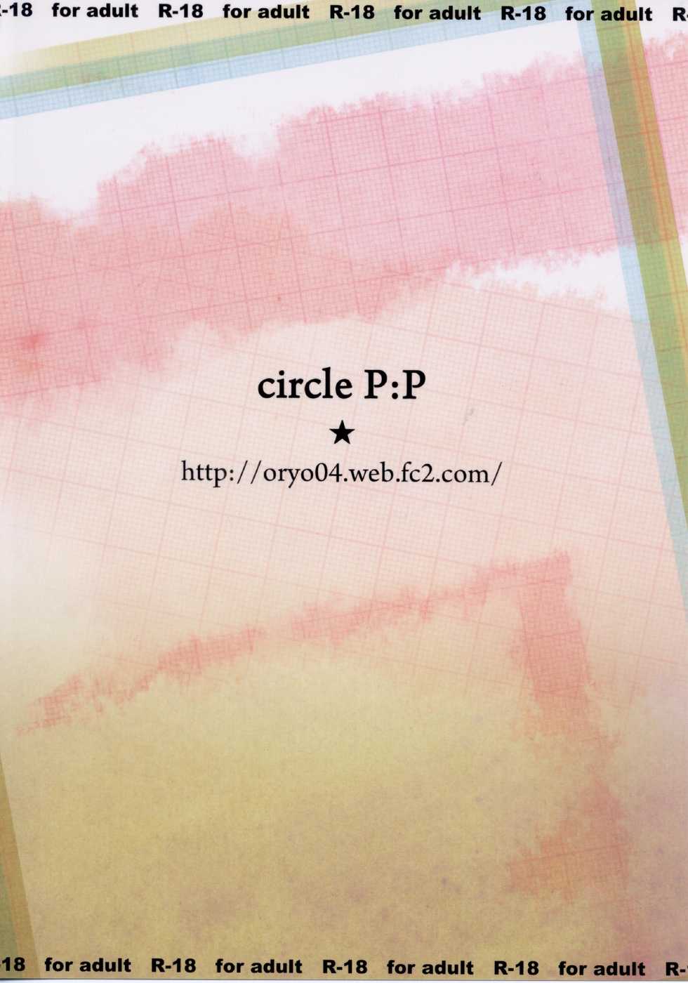 [P:P (Oryo)] Jersey-bu no Aoiko ni Nantoka Shite Morau Hon (Rinne no Lagrange) (Korean) - Page 14