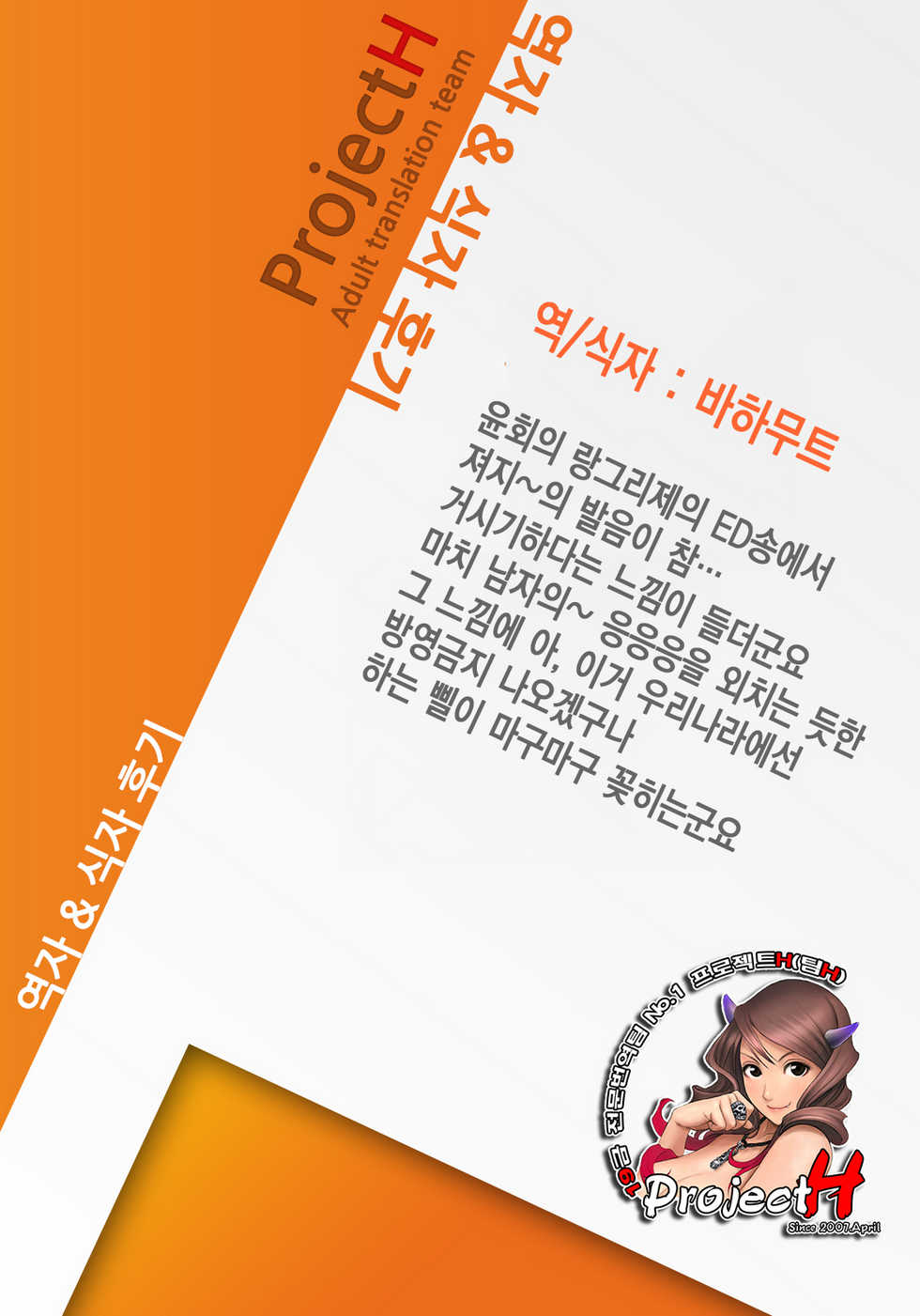 [P:P (Oryo)] Jersey-bu no Aoiko ni Nantoka Shite Morau Hon (Rinne no Lagrange) (Korean) - Page 15