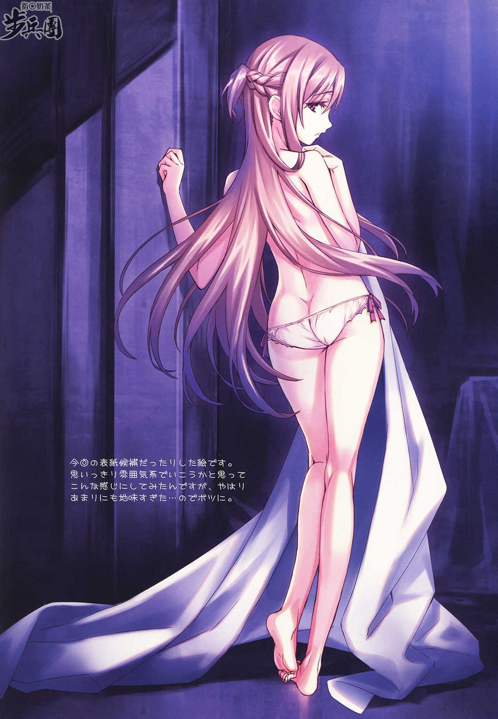 (C82) [ASTRO CREEP (Matsuryu)] Sword Art Unlimited (Sword Art Online) [Chinese] [指○奶茶步兵團] - Page 27