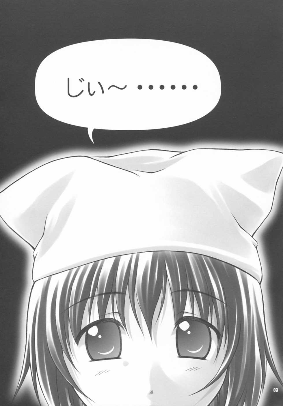 (CR34) [OTOGIYA (Mizuki Haruto)] Dengeki Moreoh (SNOW & With You ~Mitsumete Itai~) - Page 2