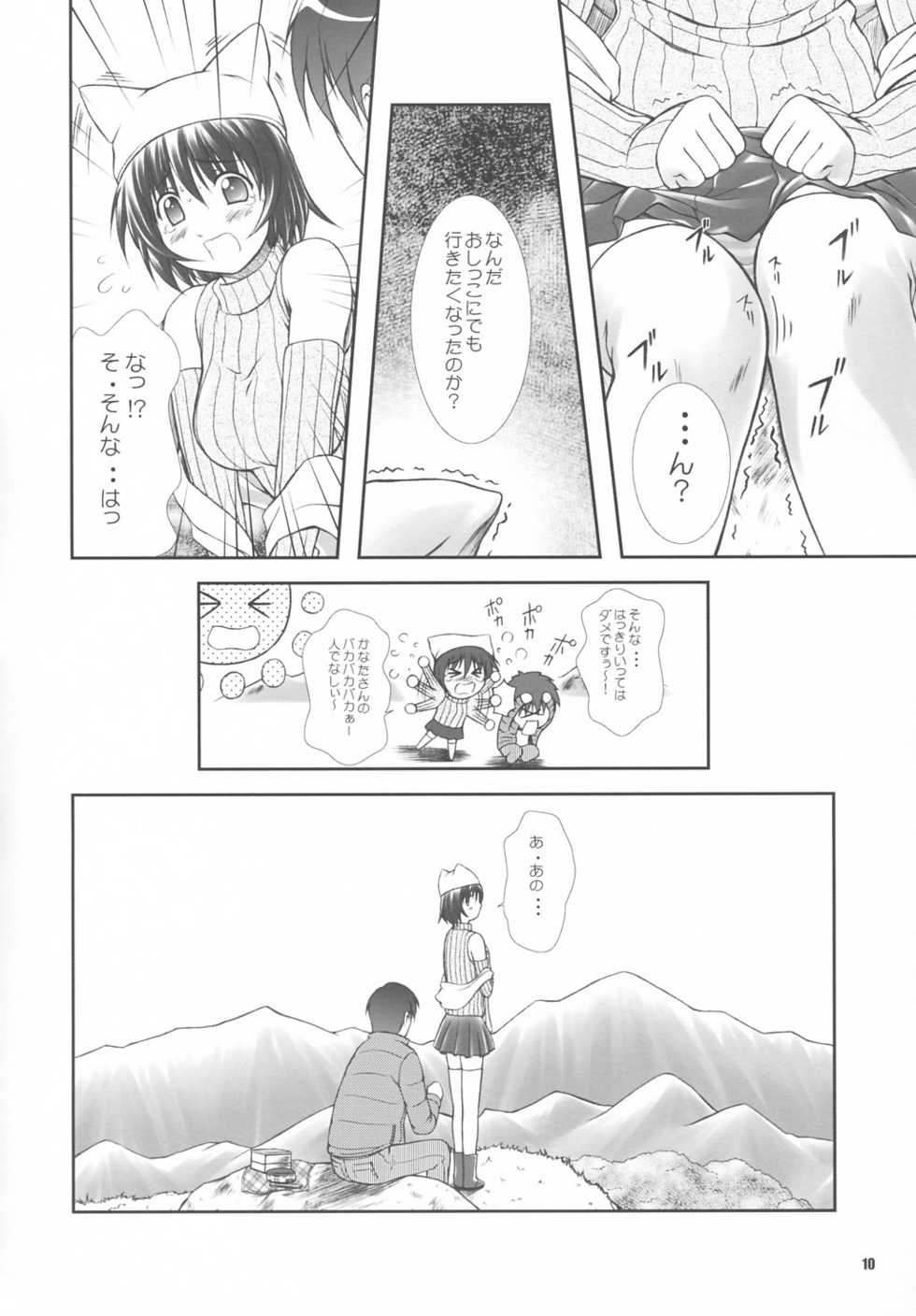 (CR34) [OTOGIYA (Mizuki Haruto)] Dengeki Moreoh (SNOW & With You ~Mitsumete Itai~) - Page 9
