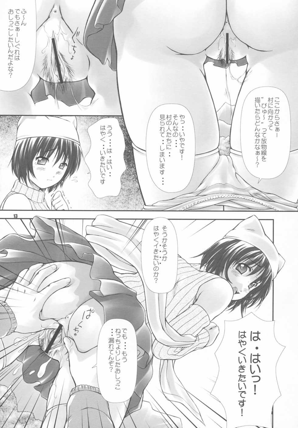 (CR34) [OTOGIYA (Mizuki Haruto)] Dengeki Moreoh (SNOW & With You ~Mitsumete Itai~) - Page 12