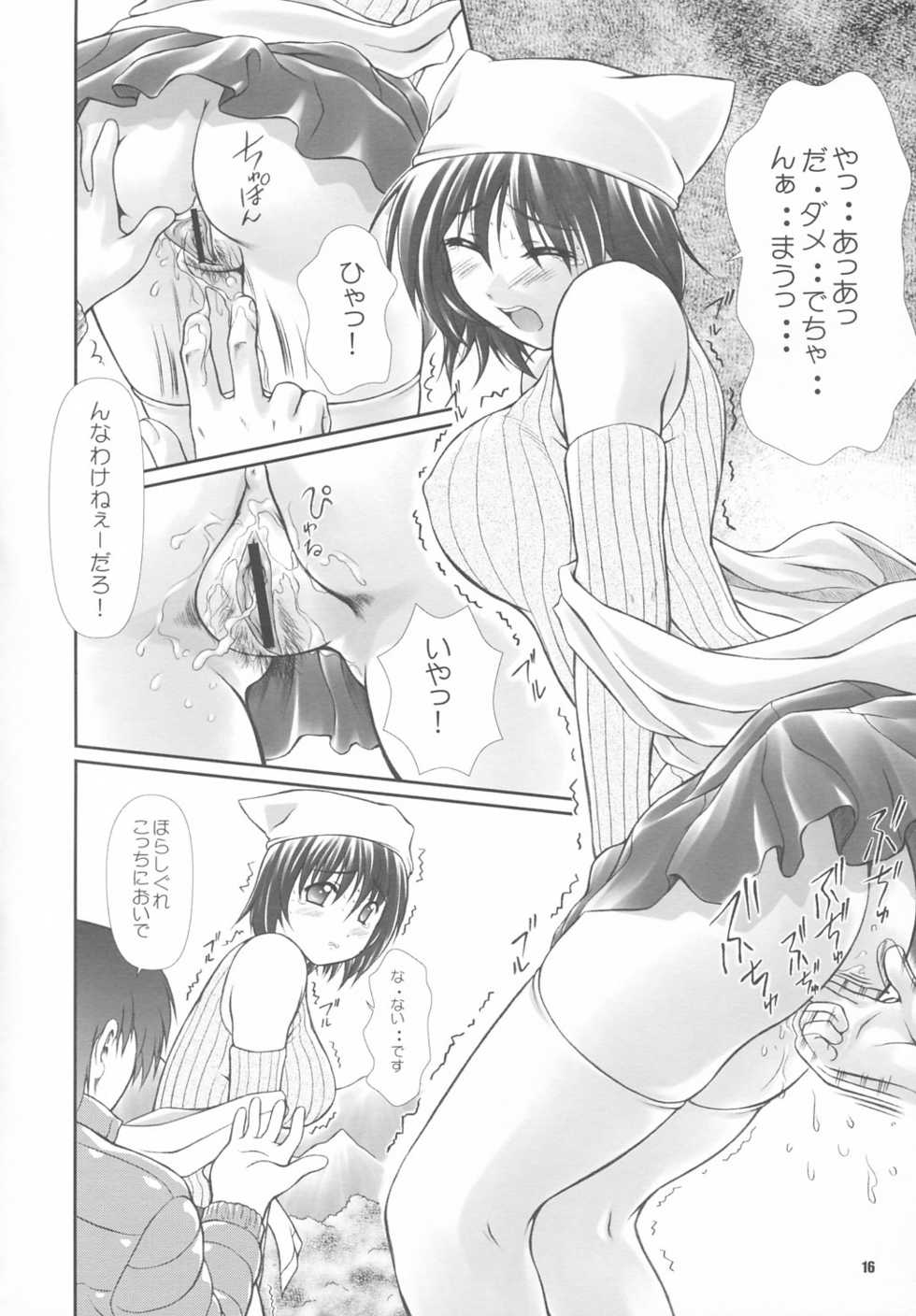 (CR34) [OTOGIYA (Mizuki Haruto)] Dengeki Moreoh (SNOW & With You ~Mitsumete Itai~) - Page 15