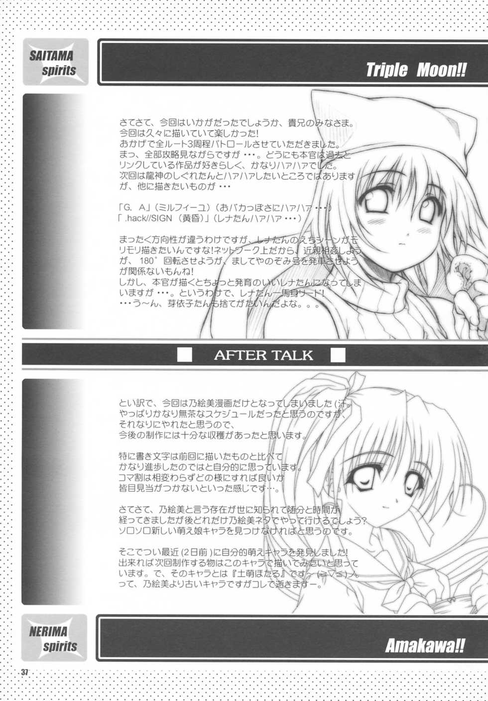 (CR34) [OTOGIYA (Mizuki Haruto)] Dengeki Moreoh (SNOW & With You ~Mitsumete Itai~) - Page 36