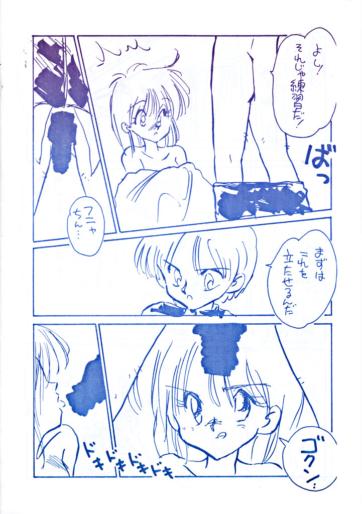 [Misty Midnight (Shirasaka Biyu)] Nova! - Page 22