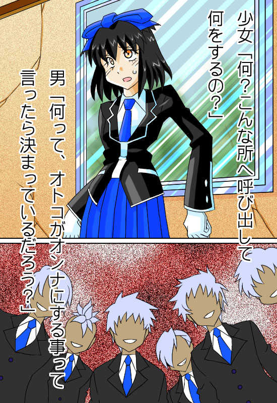 [Siscom (Inos/Ainosu)] 一番目ちゃん凌辱 - Page 3