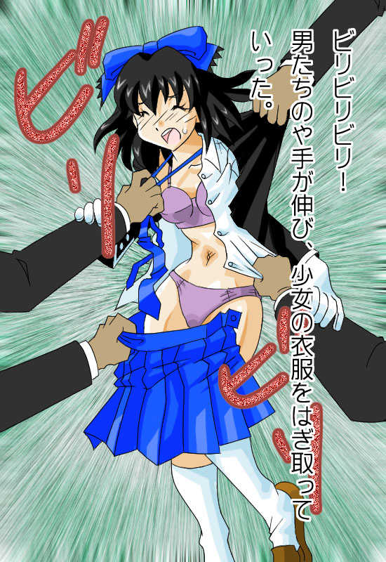 [Siscom (Inos/Ainosu)] 一番目ちゃん凌辱 - Page 5